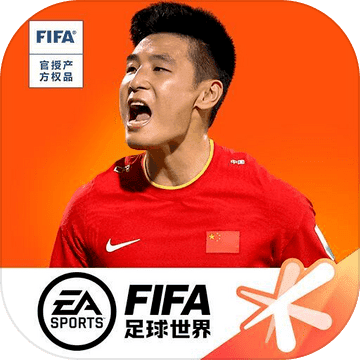 FIFA足球世界2025