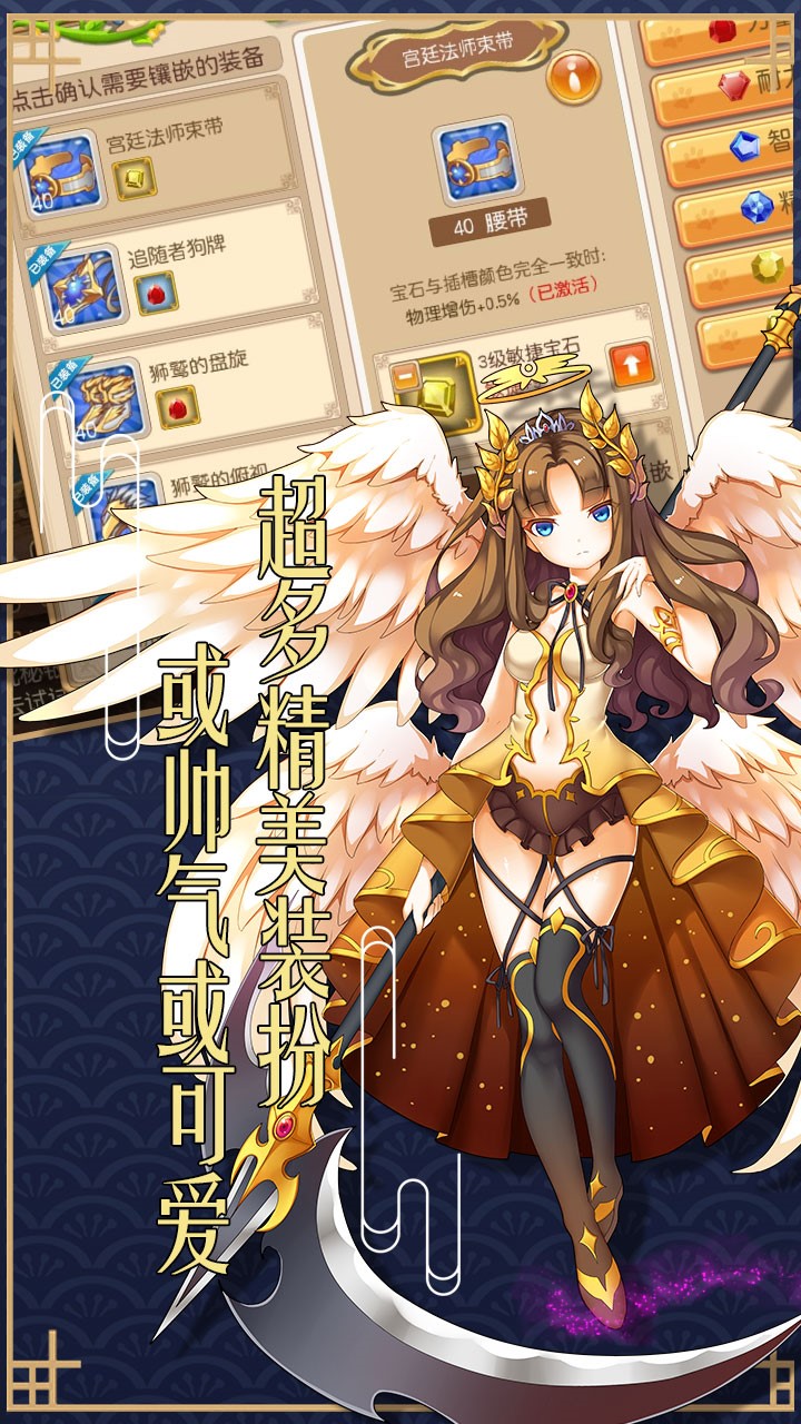 魔法门传说手游 1