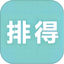 排得商城app