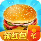 指尖汉堡红包正版