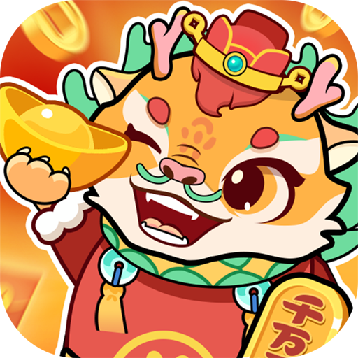 龙年爱旅行游戏官网