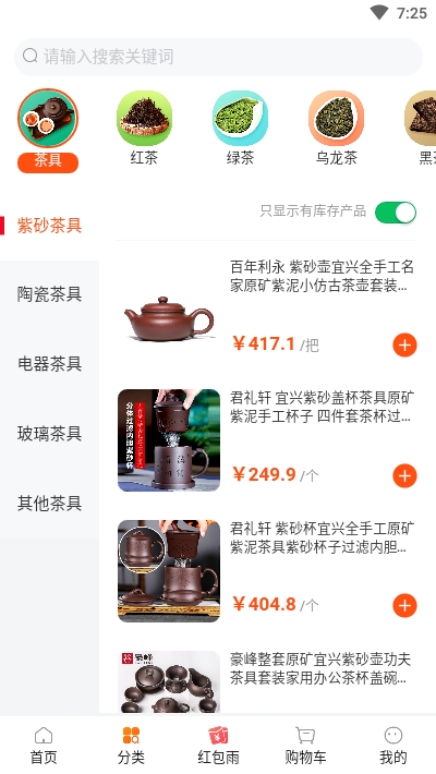 我的茶店 1