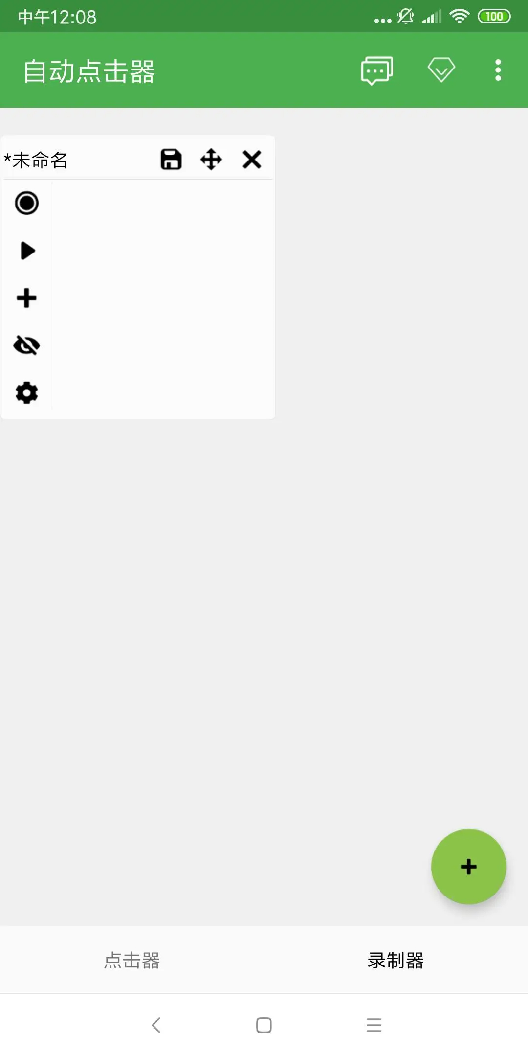 自动点击器-连点器 截图