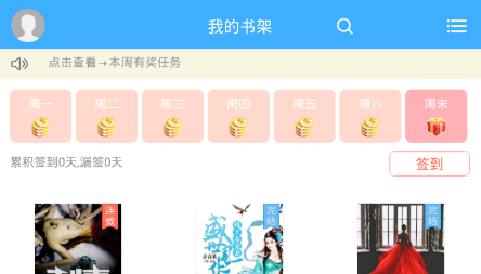 梦想言情小说大全手机版app 1