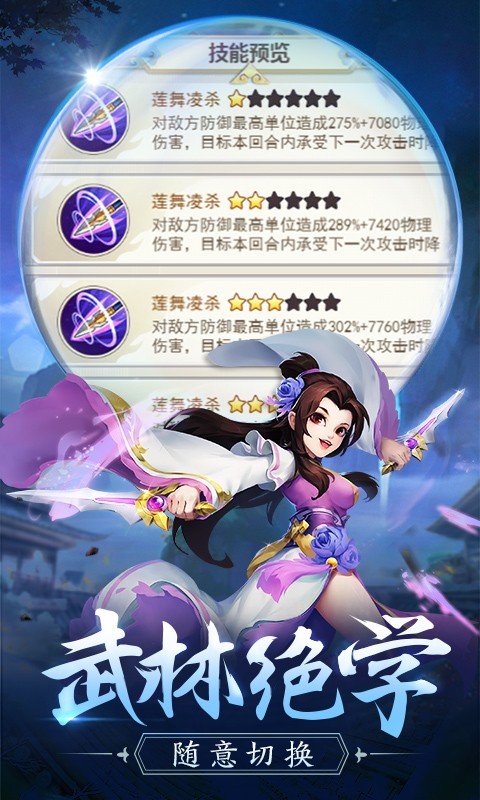 傲剑情缘-登录送红侠 截图