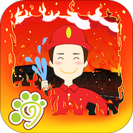 宝宝益智消防员