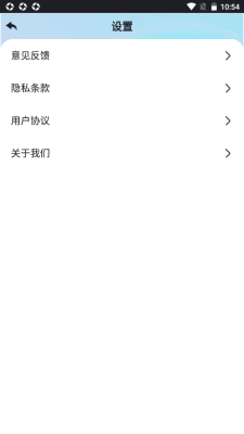 顺心WiFi APP 1