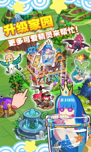 精灵森友会手游 1