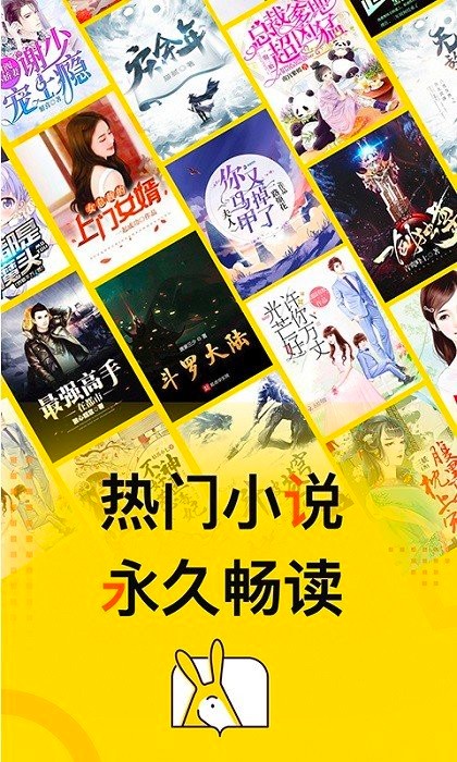 得间小说听书免费版 1