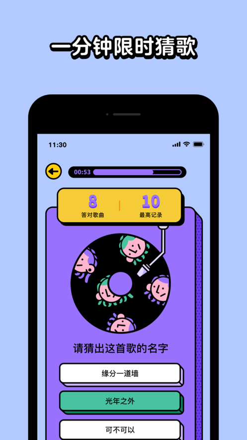 猜歌高手红包版 1