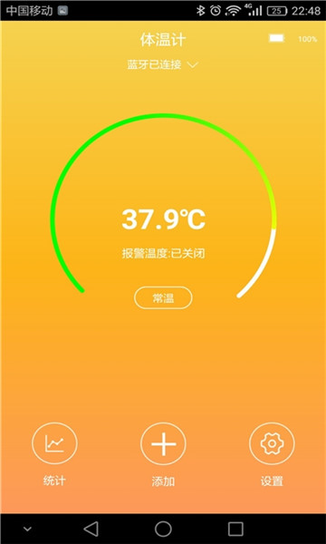 cherub手机测体温app 1