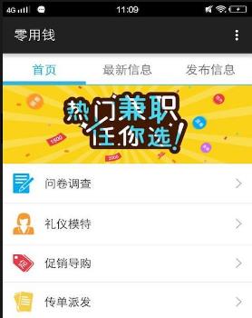 零用钱app一元提现版 1
