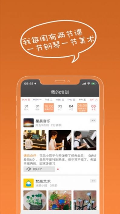 小清优学家长端app 1