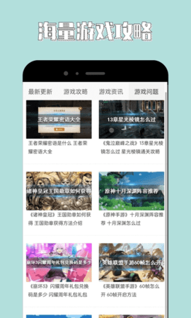 海马助手app官网版 1