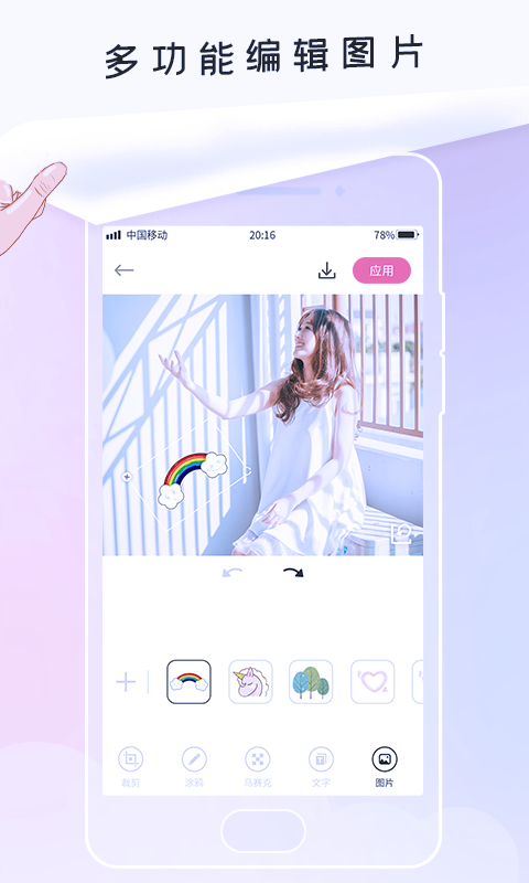 无痕P图APP 1
