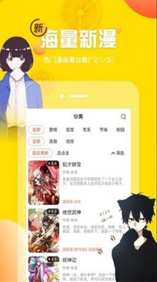 土豪漫画网页登录页面入口 截图