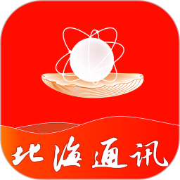 北海通讯app