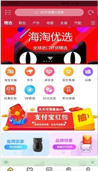 小红象优惠app 1