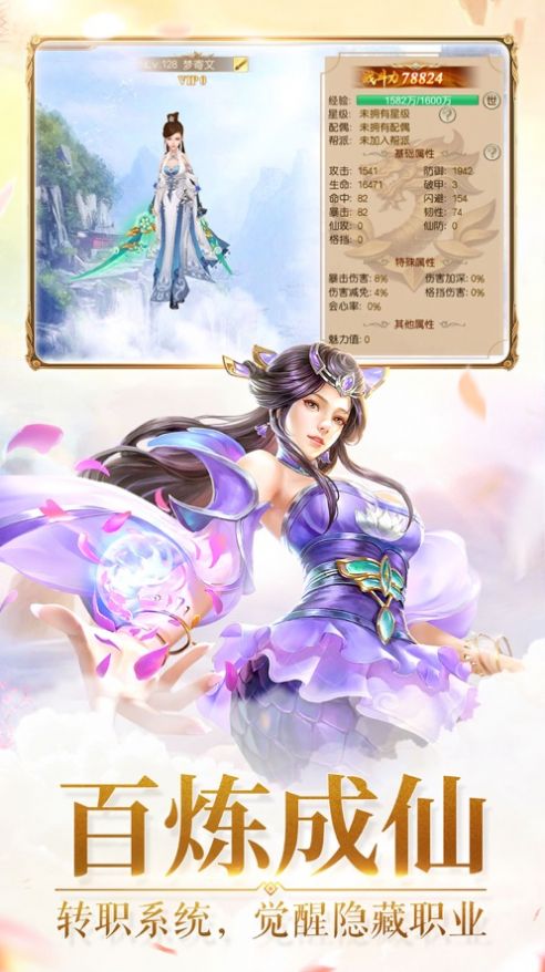 苍生浮若梦手游 1