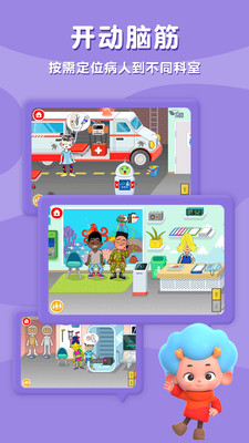 东东龙趣味医院 1