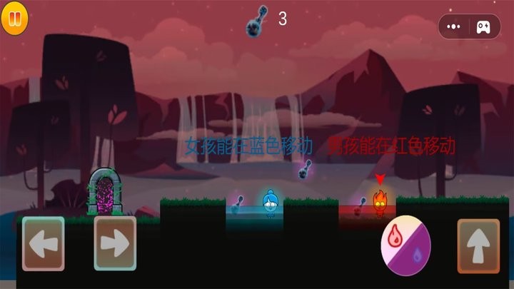 冰火人历险记游戏最新版 1