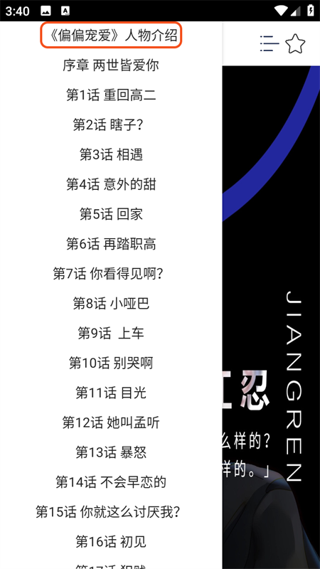 快漫Comic最新版本 1