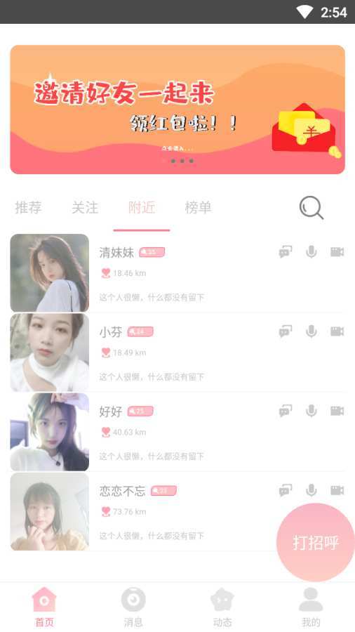 卿缘 截图