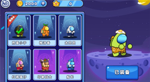 太空人大比拼 1