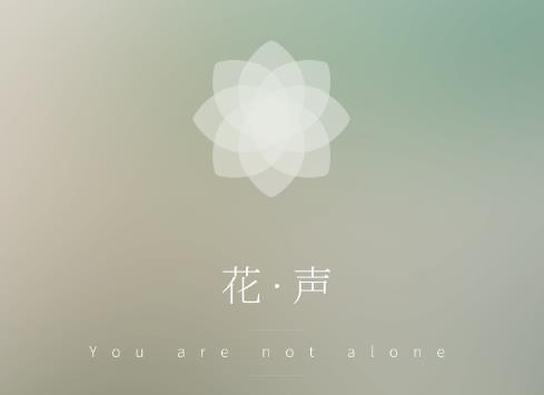 花声app 1