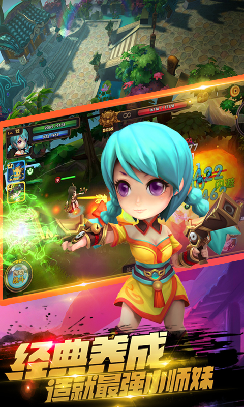 无双小师妹安卓版 1