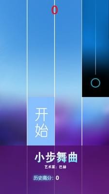 节奏钢琴大师 4
