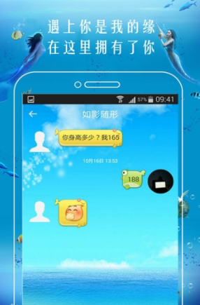 遇见漂流瓶安卓版 1