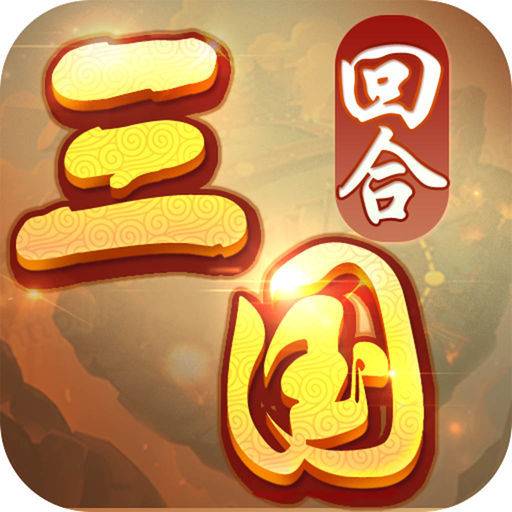 魔兽三国
