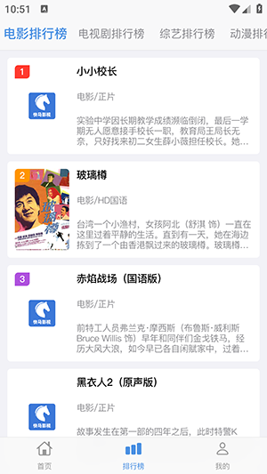 快马影视app官方版 1