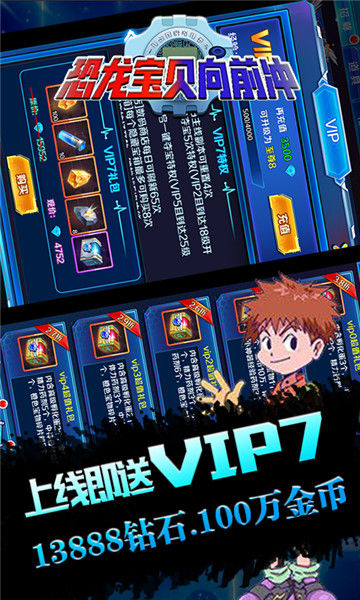 恐龙宝贝向前冲 1