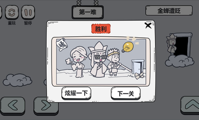 脑洞西游免广告版 1