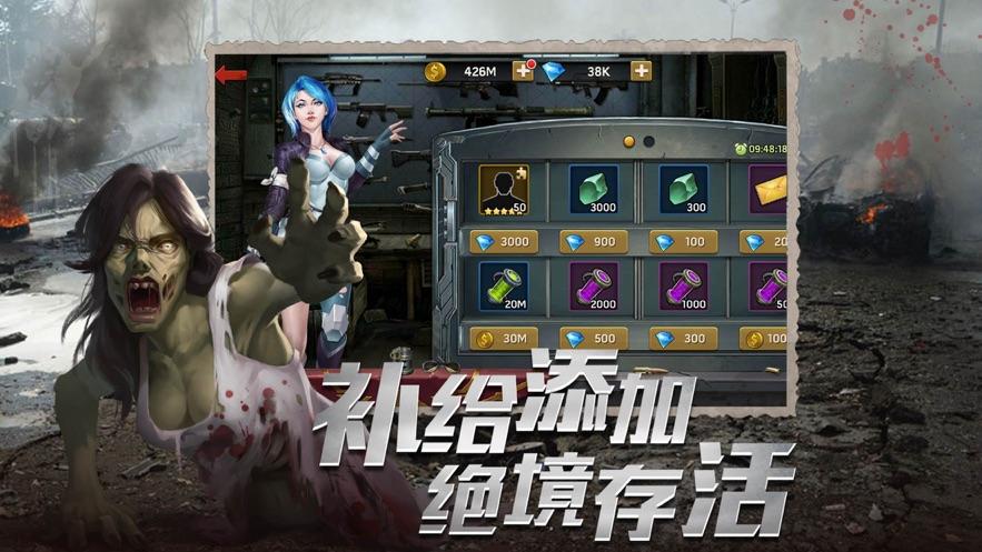 末日求生手游安卓版 1