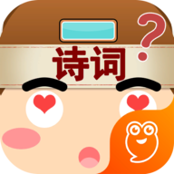 我爱猜诗词