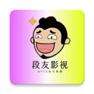 段友影视免费追剧软件