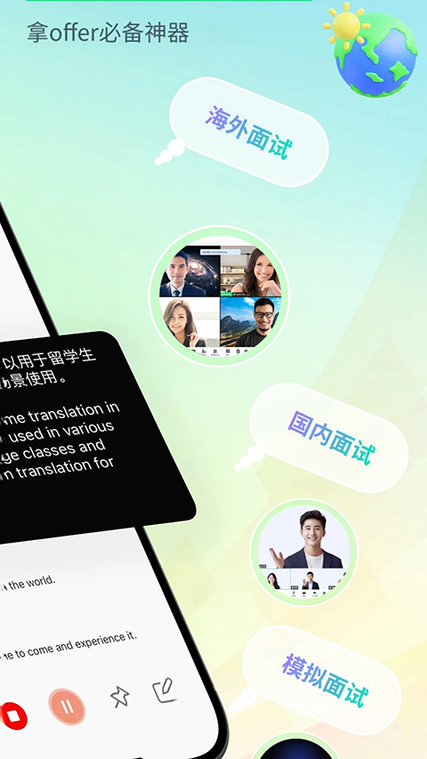 译妙蛙翻译官专业版 1