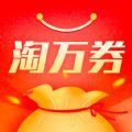 淘万券App