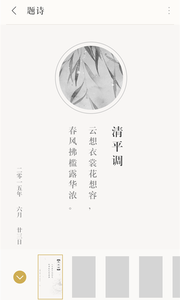 古诗词典 1