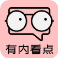 有内看点app