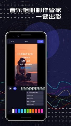 草莓编辑制作app 1