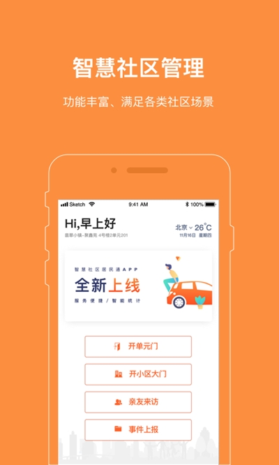 爱AI社区app 1