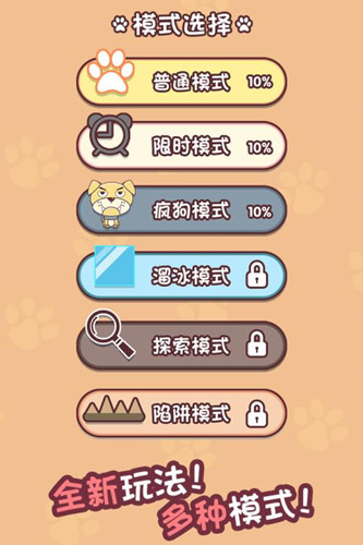 迷宫闯关达人 1