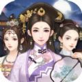 后宫美人传游戏