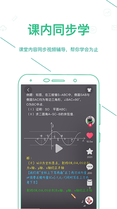 闽教高分App 1