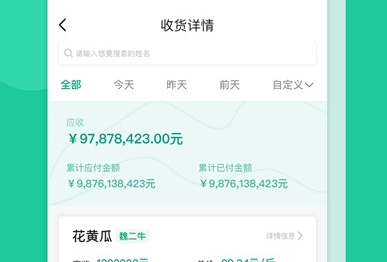 菜多富app 1
