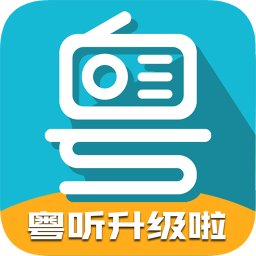  粤听珠江app